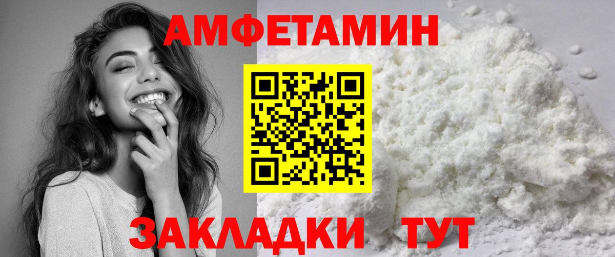 Берёзовский  Амфетамин 98%  Amphetamine  Вход с VPN 