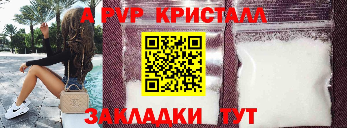 Alpha-PVP VHQ Берёзовский