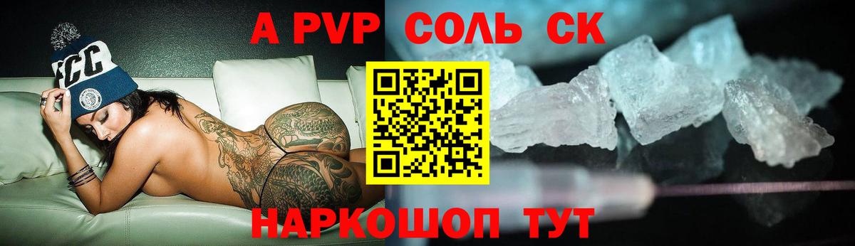 купить  сайты  А ПВП СК КРИС  Alpha-PVP Соль  Вход с VPN  APVP  А ПВП VHQ  Берёзовский 