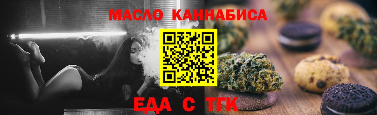 Печенье с ТГК марихуана Берёзовский