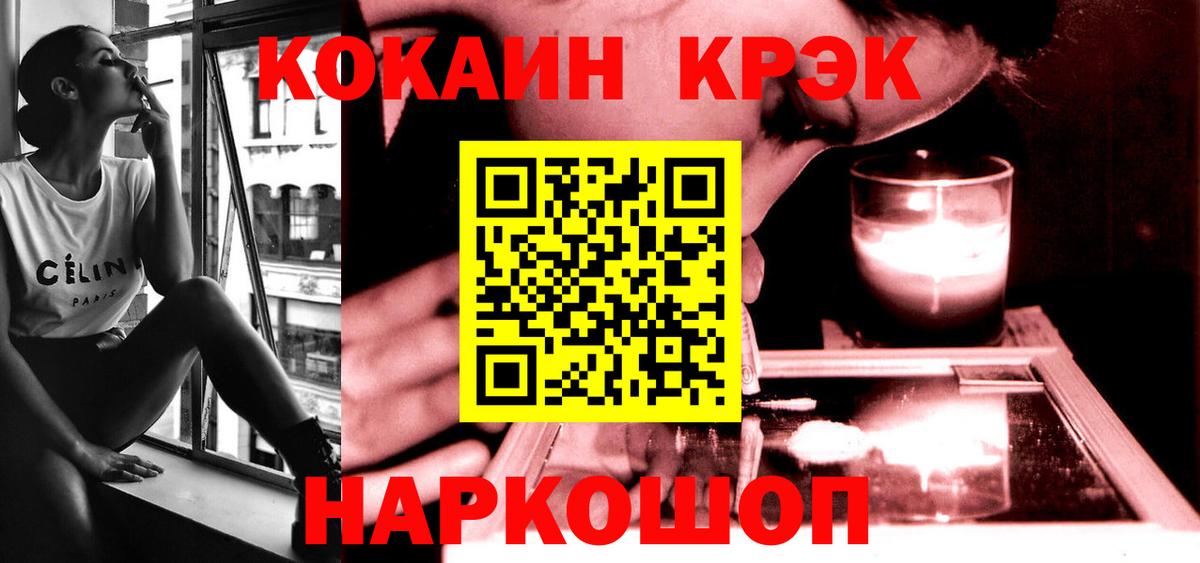 COCAIN FishScale Берёзовский