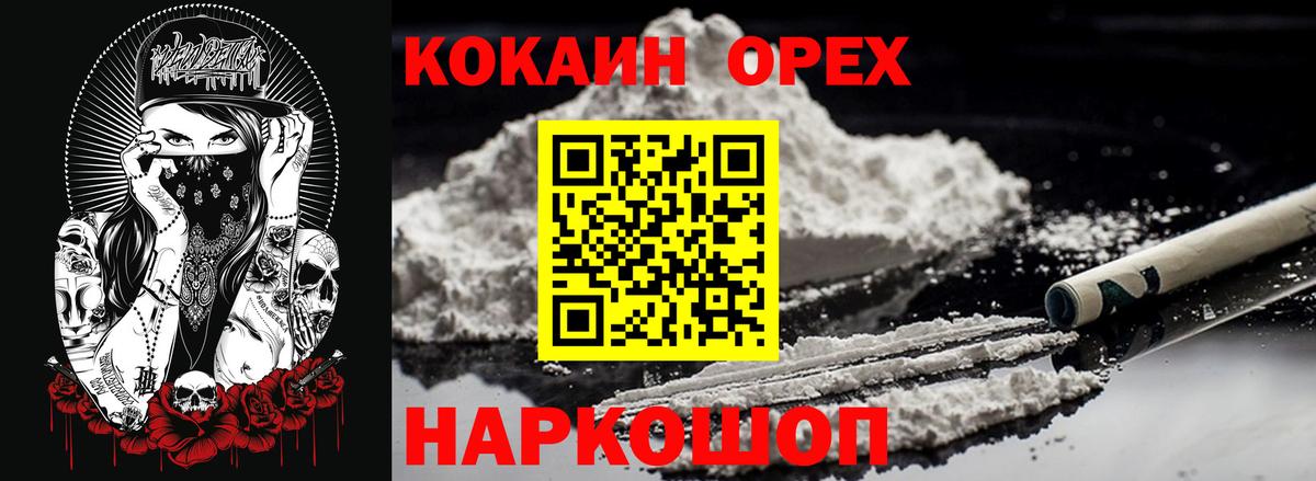 COCAIN  КОКАИН Перу  Вход с VPN  Cocaine 99%  Берёзовский 