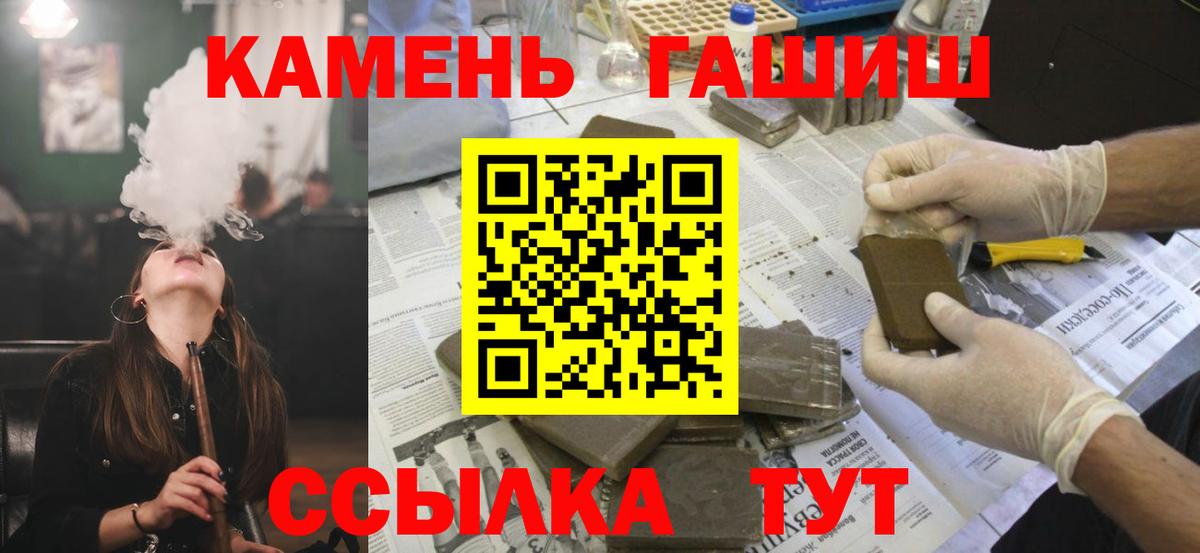 ГАШИШ Cannabis Берёзовский