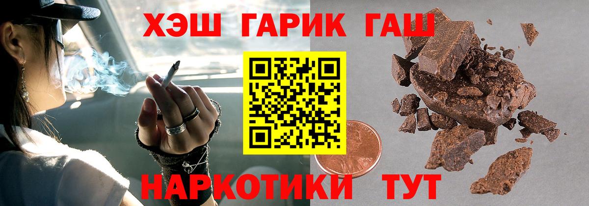 Кодеин  ГАШ  COCAIN  MDMA  НБОМе  Экстази  Меф МЯУ МЯУ кристаллы  ТГК  Конопля  Берёзовский  Вход с VPN 