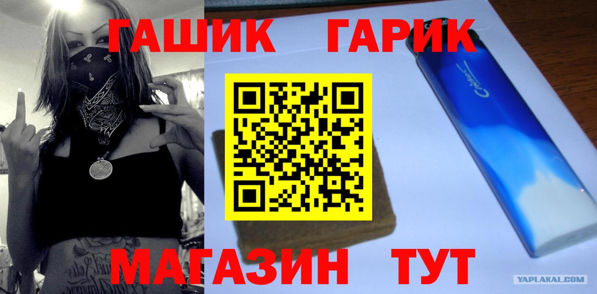 купить закладку  ГАШИШ гашик  Вход с VPN  Берёзовский  ГАШ гашик 