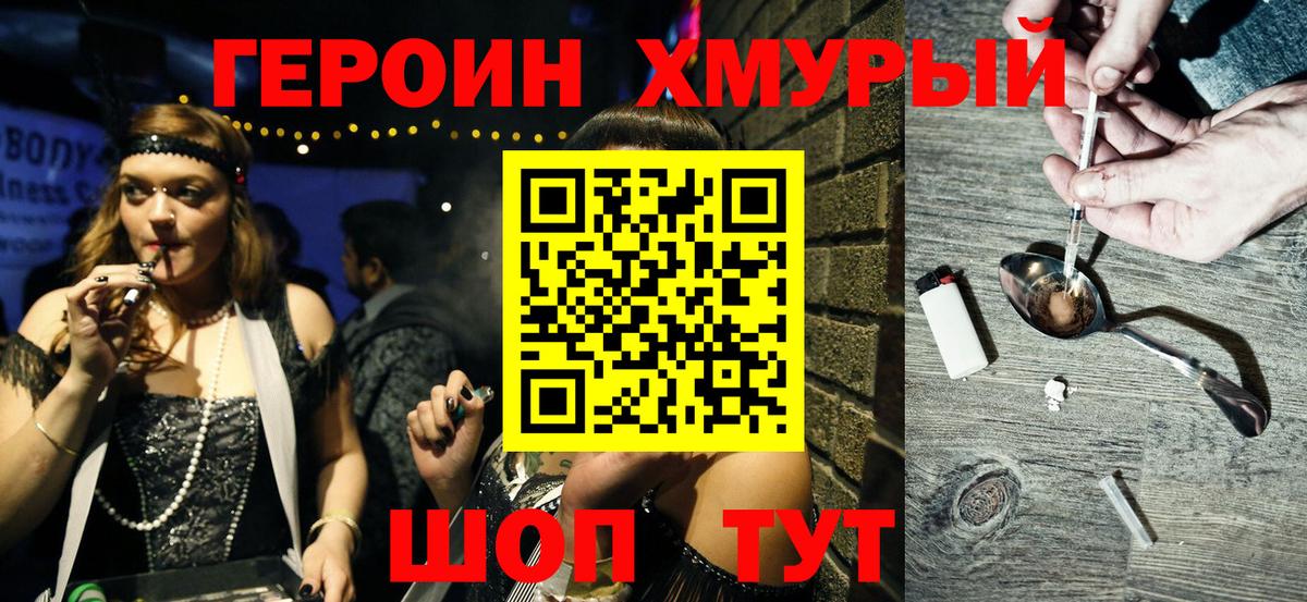 ГЕРОИН гречка  ГЕРОИН  Берёзовский  Вход с VPN 