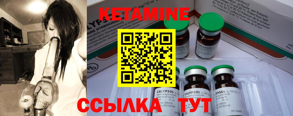 Кетамин ketamine Берёзовский