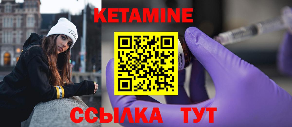 Берёзовский  КЕТАМИН ketamine  Вход с VPN 