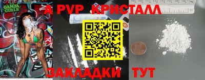 кристаллы Гай