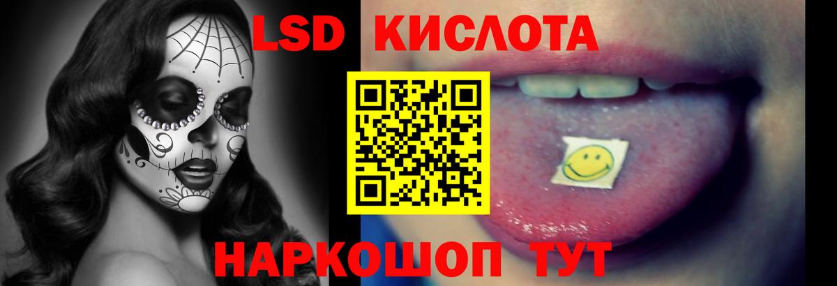 Лсд 25 экстази кислота  LSD-25 экстази ecstasy  Вход с VPN  ЛСД экстази  Берёзовский 