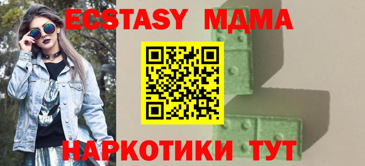 МДМА VHQ Берёзовский