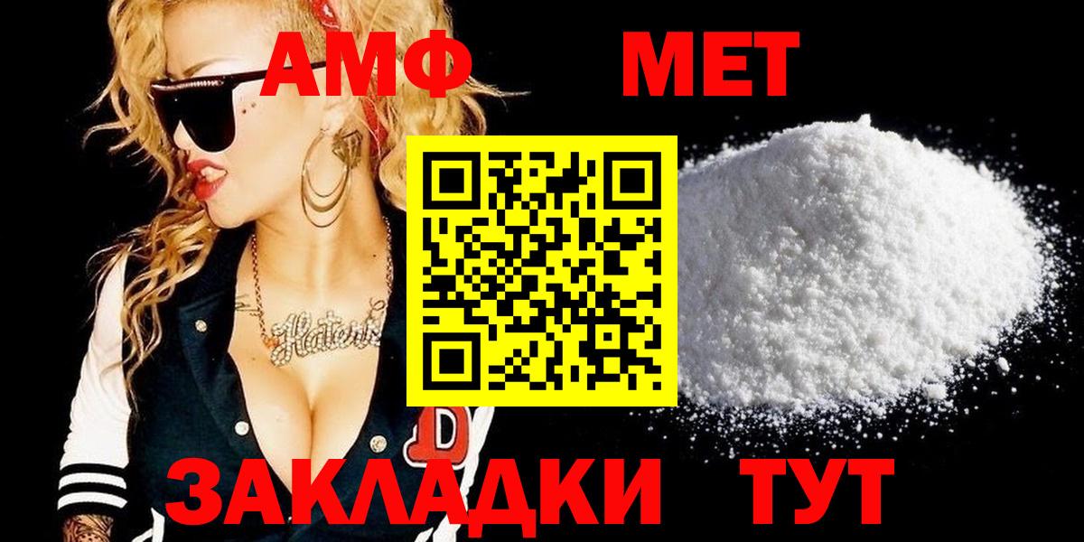 Метамфетамин Methamphetamine  Вход с VPN  Берёзовский  Метамфетамин Methamphetamine 