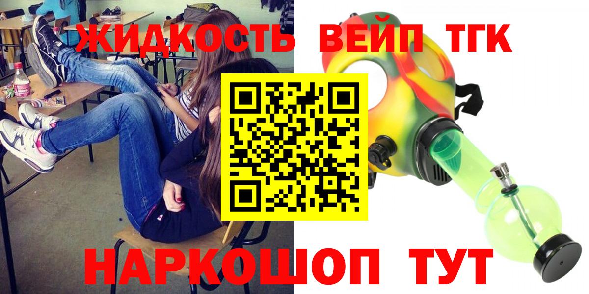 Дистиллят ТГК вейп Берёзовский