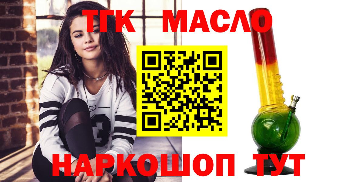 Берёзовский  цены   Вход с VPN  Дистиллят ТГК Wax  ТГК гашишное масло 